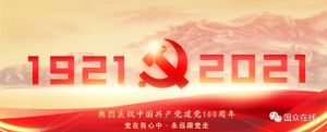 大干快上，全力以赴新目標(biāo)！